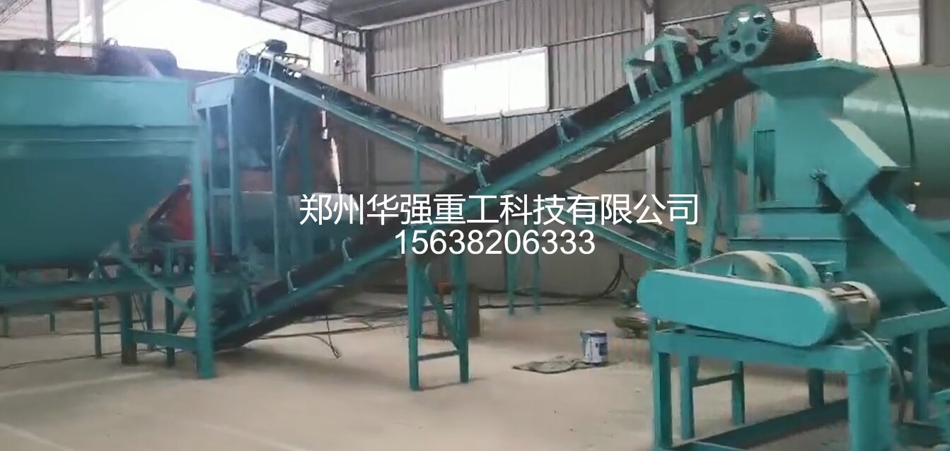 粉状有机肥生产线翻堆、粉碎、筛分配套方案
